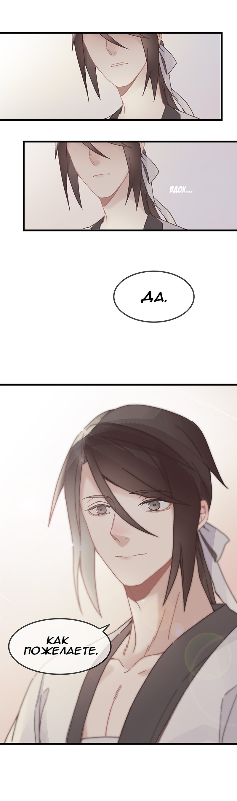 Манга Безумная жизнь с плагинами - Глава 79 Страница 7