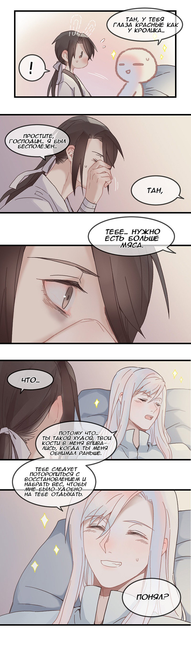 Манга Безумная жизнь с плагинами - Глава 79 Страница 6