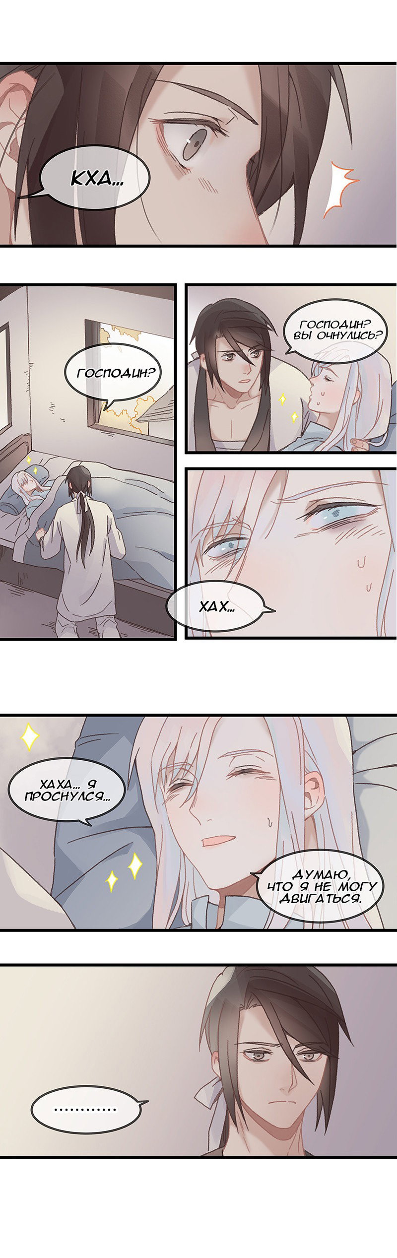 Манга Безумная жизнь с плагинами - Глава 79 Страница 5