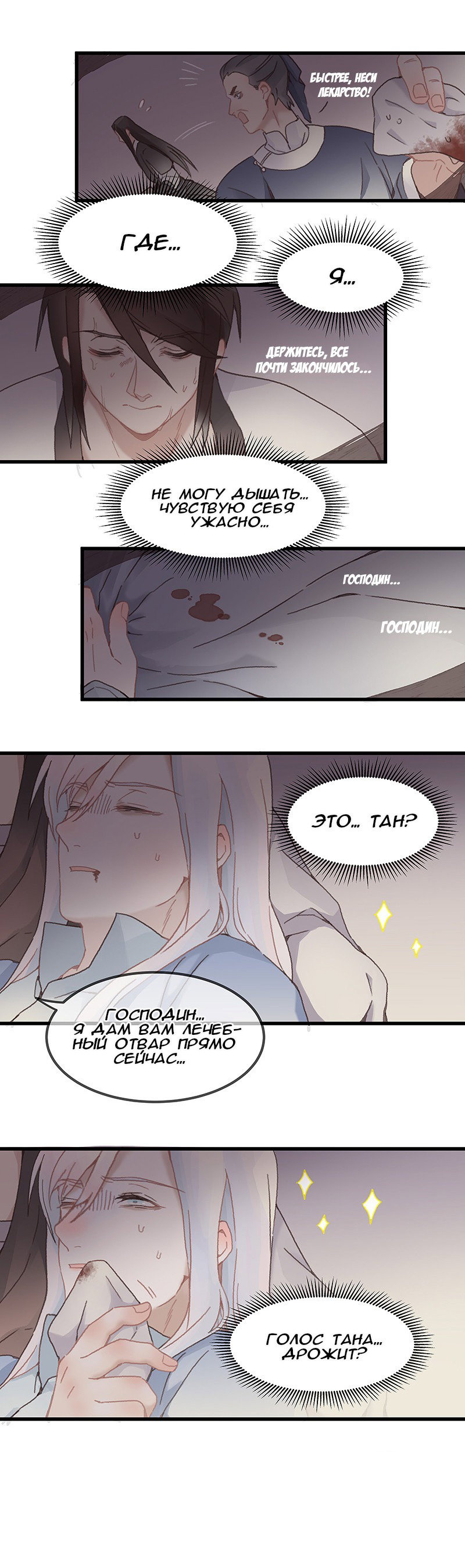 Манга Безумная жизнь с плагинами - Глава 79 Страница 2