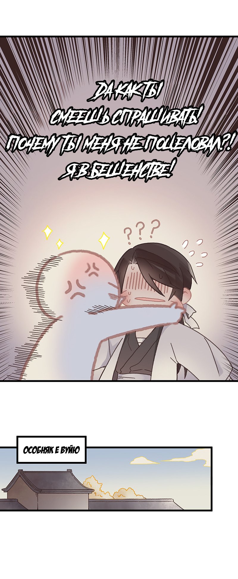 Манга Безумная жизнь с плагинами - Глава 78 Страница 3