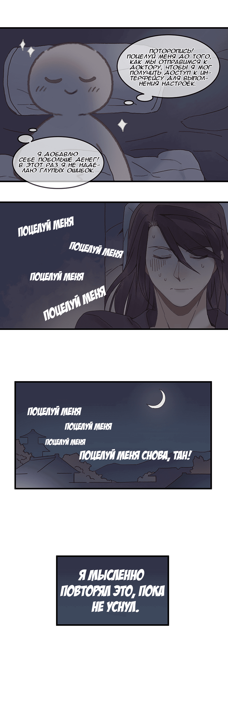 Манга Безумная жизнь с плагинами - Глава 77 Страница 6