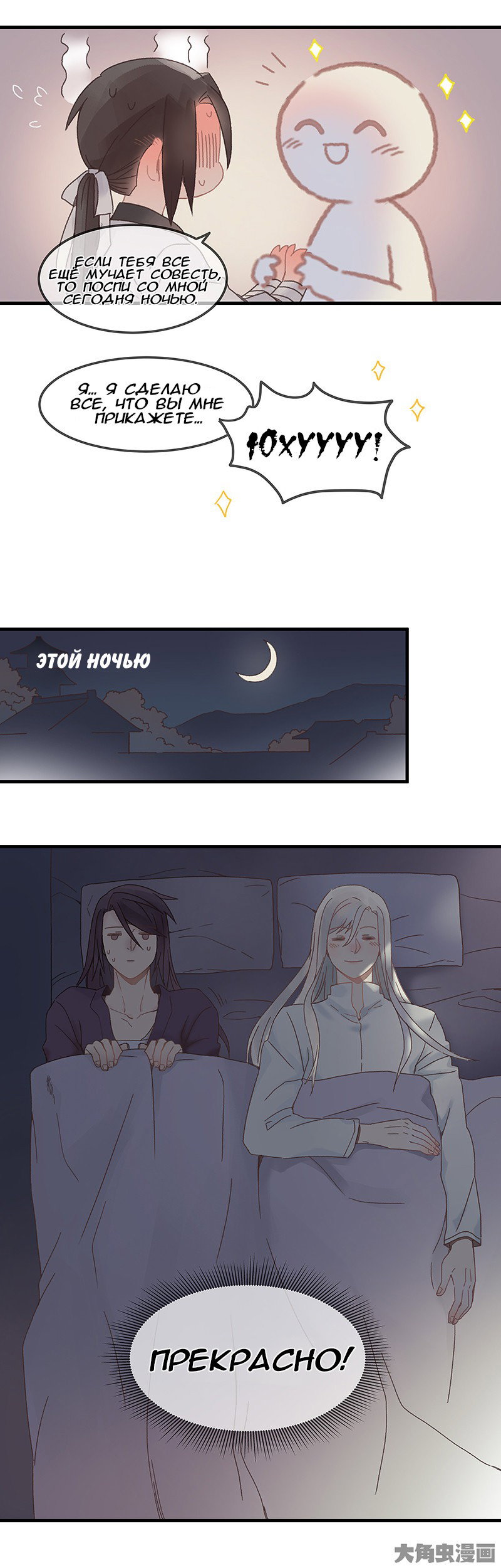 Манга Безумная жизнь с плагинами - Глава 77 Страница 5