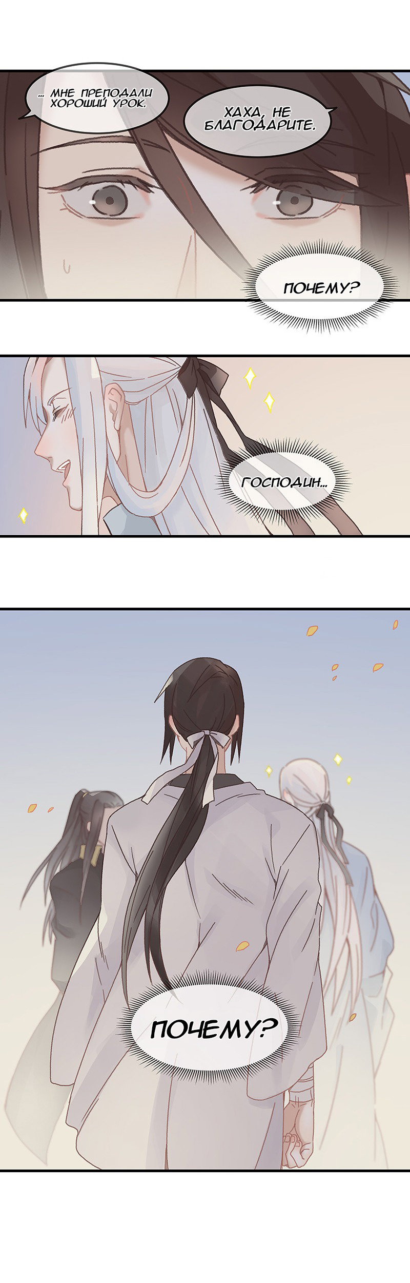 Манга Безумная жизнь с плагинами - Глава 76 Страница 6