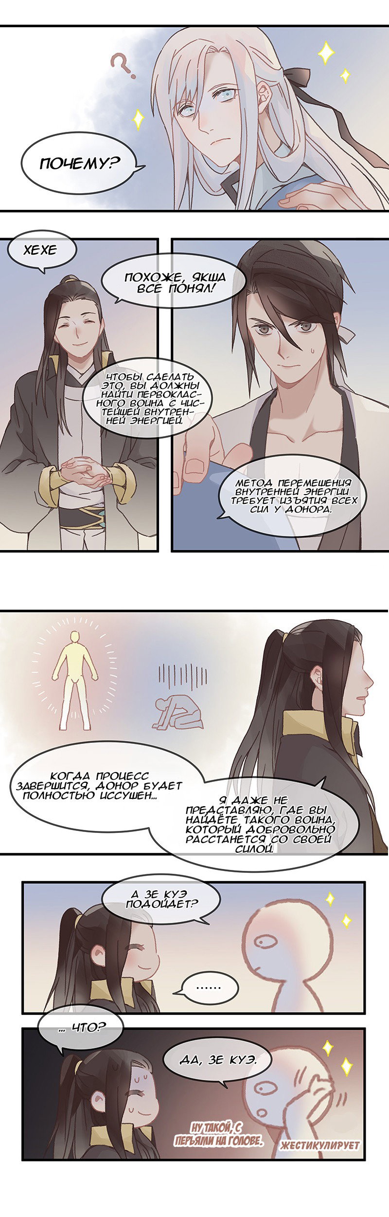 Манга Безумная жизнь с плагинами - Глава 76 Страница 2