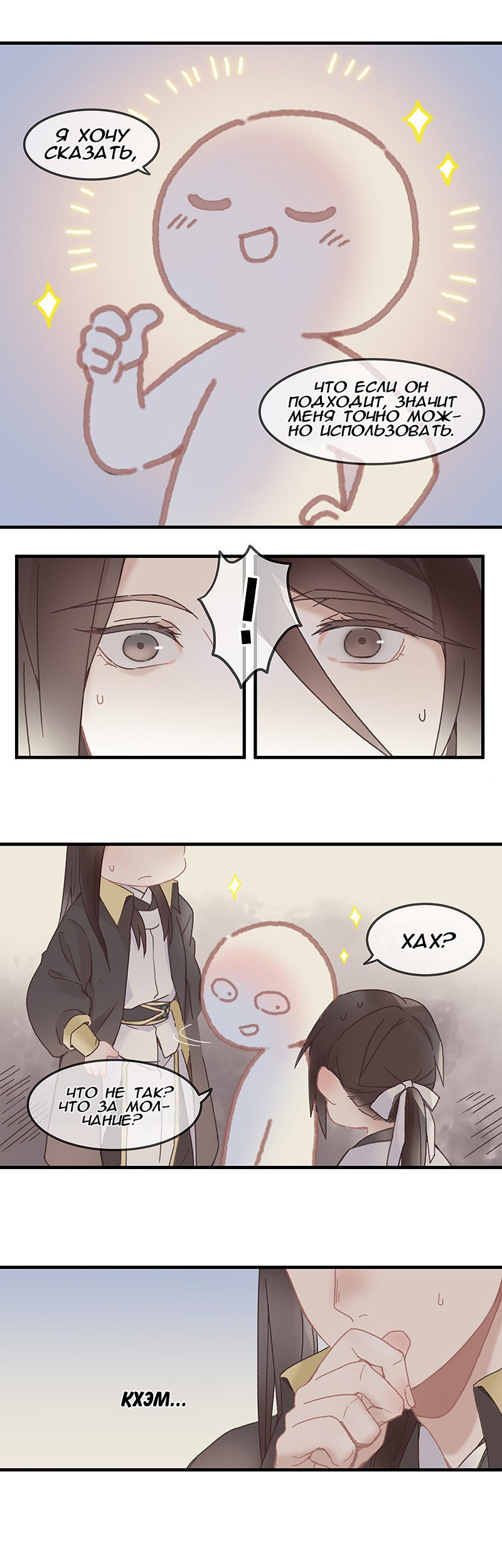 Манга Безумная жизнь с плагинами - Глава 76 Страница 4