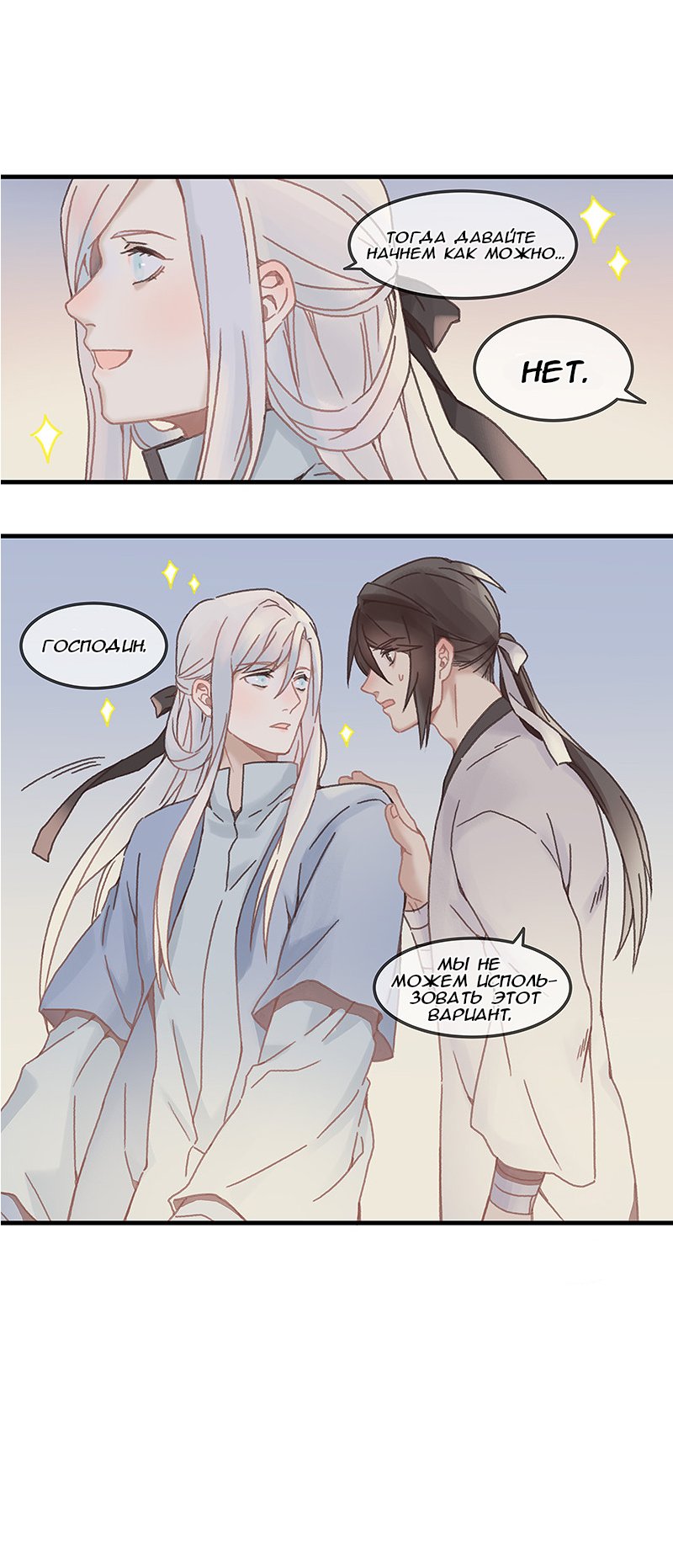 Манга Безумная жизнь с плагинами - Глава 75 Страница 6