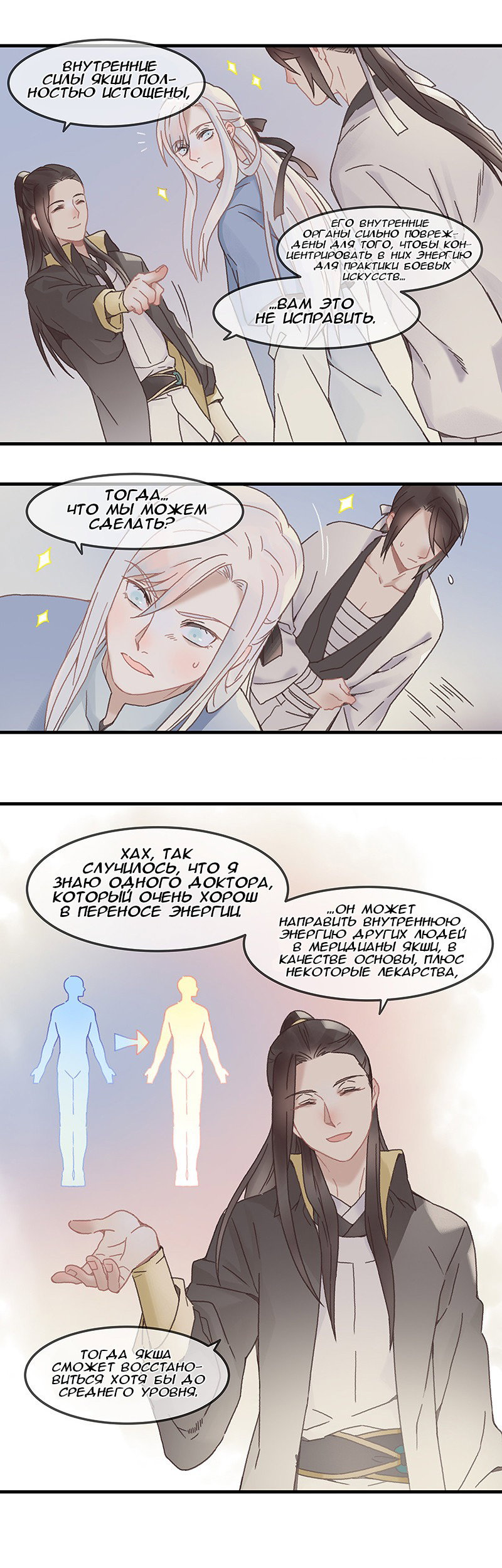 Манга Безумная жизнь с плагинами - Глава 75 Страница 5