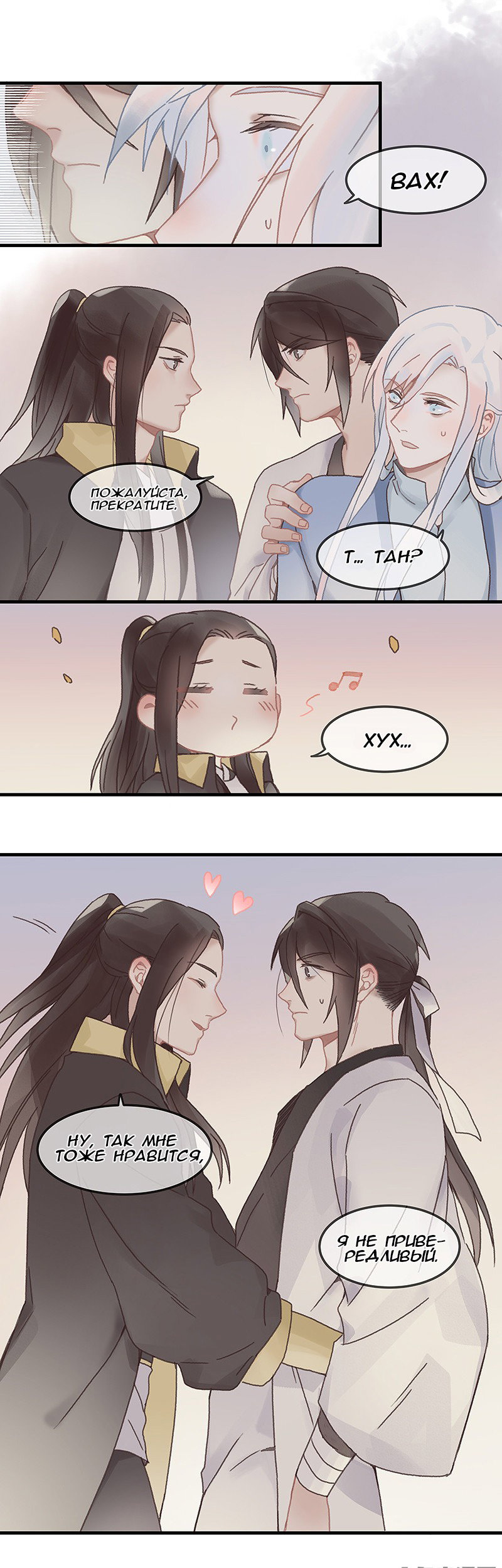 Манга Безумная жизнь с плагинами - Глава 74 Страница 3