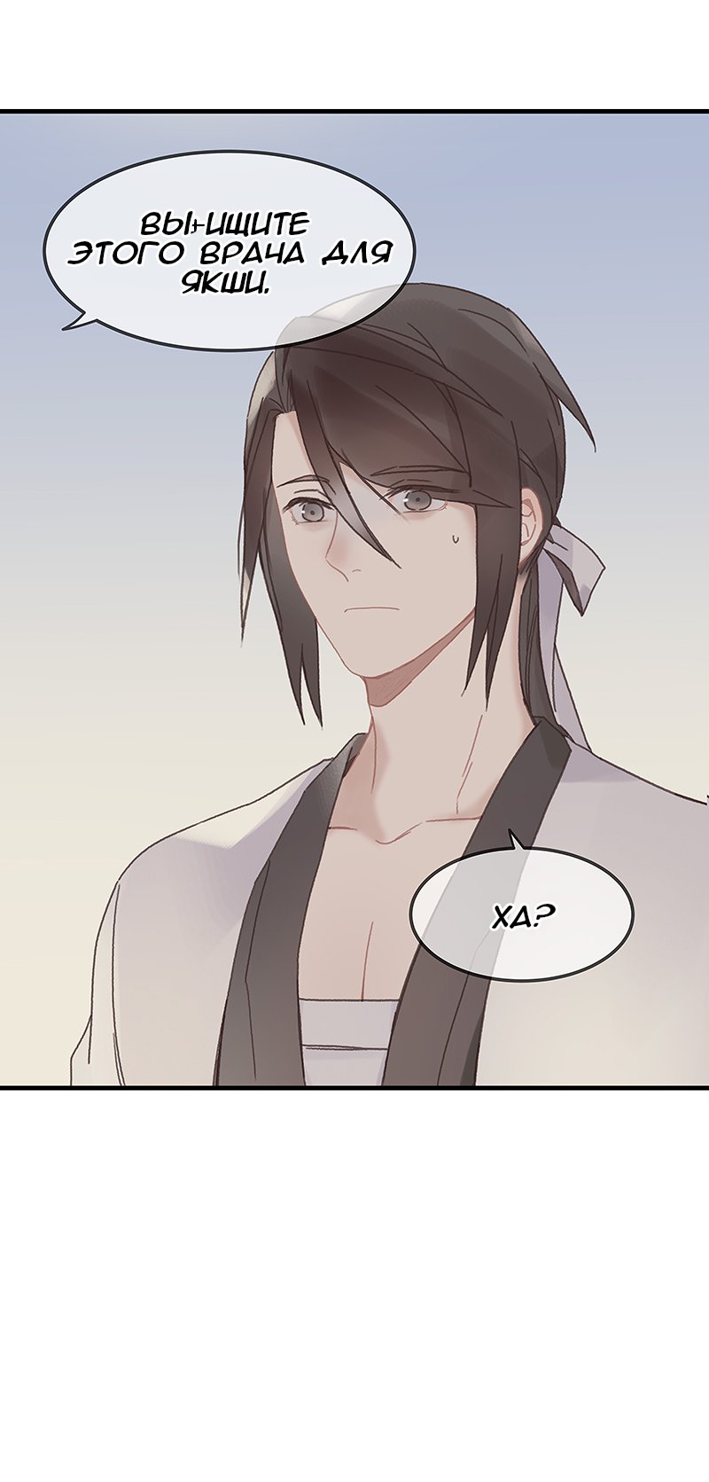 Манга Безумная жизнь с плагинами - Глава 74 Страница 6