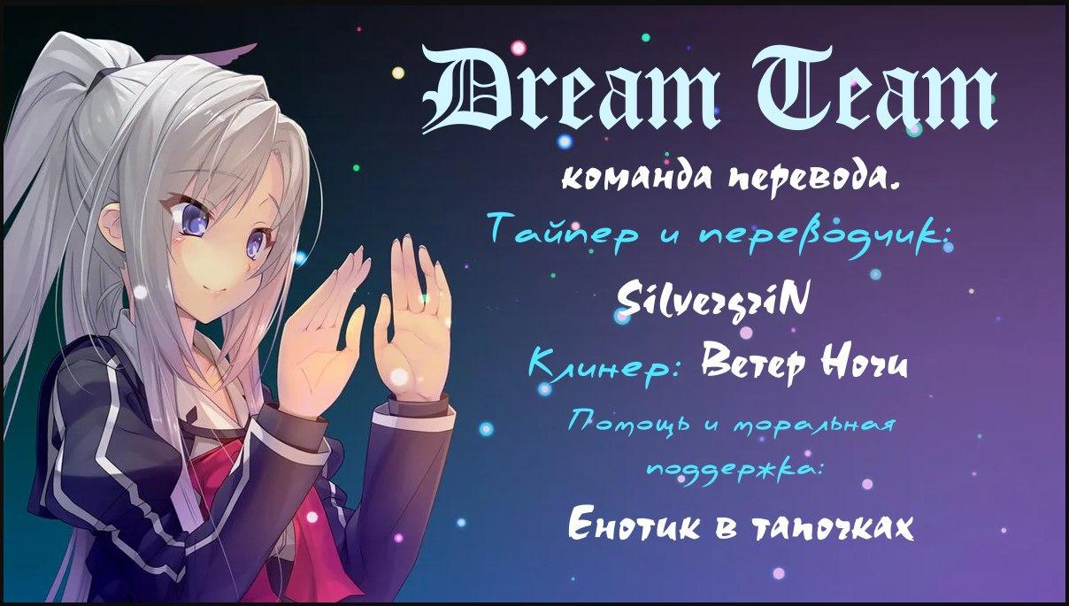 Манга Безумная жизнь с плагинами - Глава 74 Страница 7