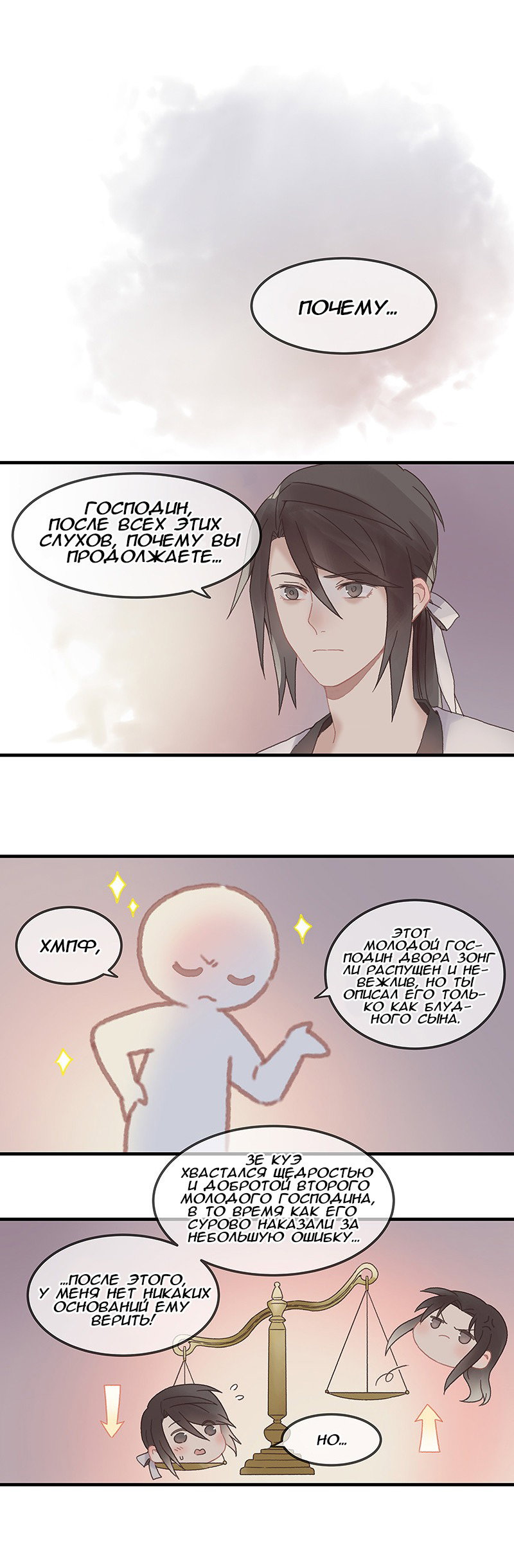 Манга Безумная жизнь с плагинами - Глава 73 Страница 2