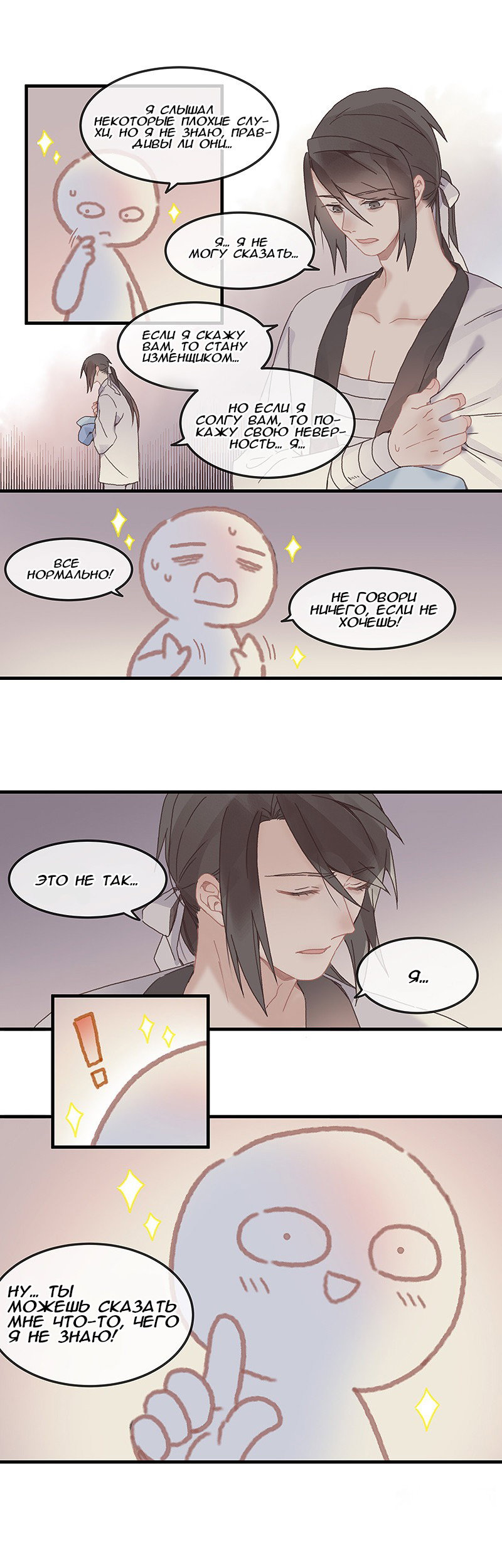 Манга Безумная жизнь с плагинами - Глава 72 Страница 2