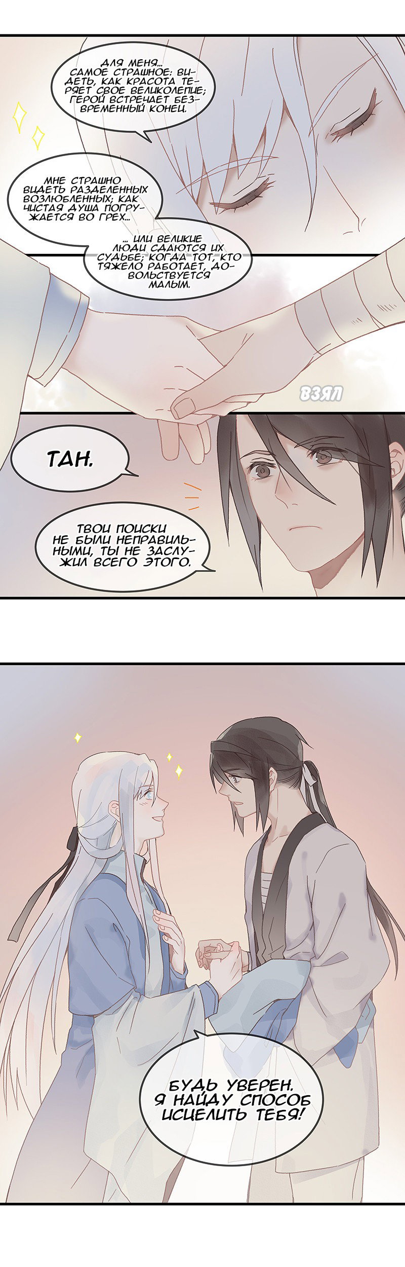 Манга Безумная жизнь с плагинами - Глава 72 Страница 6