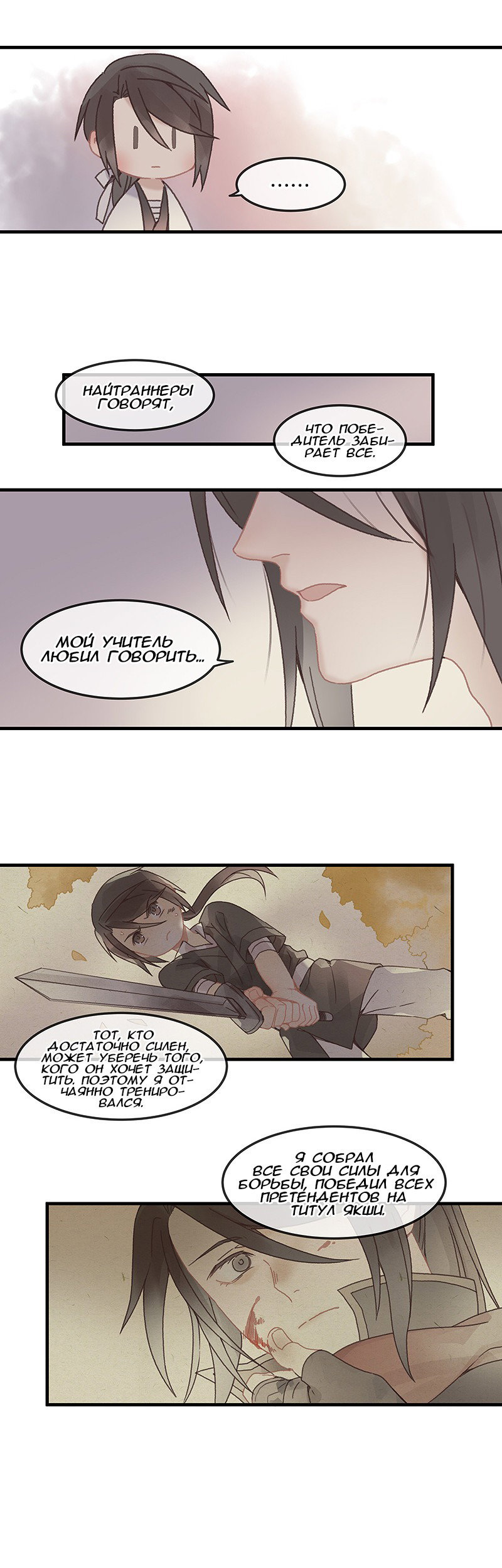 Манга Безумная жизнь с плагинами - Глава 72 Страница 3