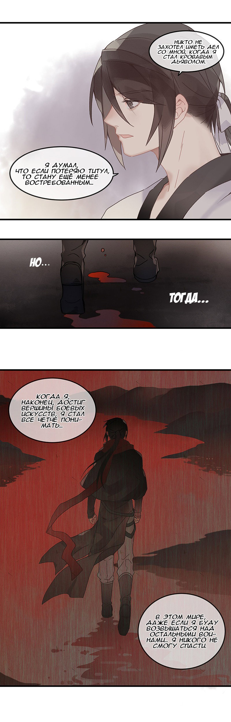 Манга Безумная жизнь с плагинами - Глава 72 Страница 4