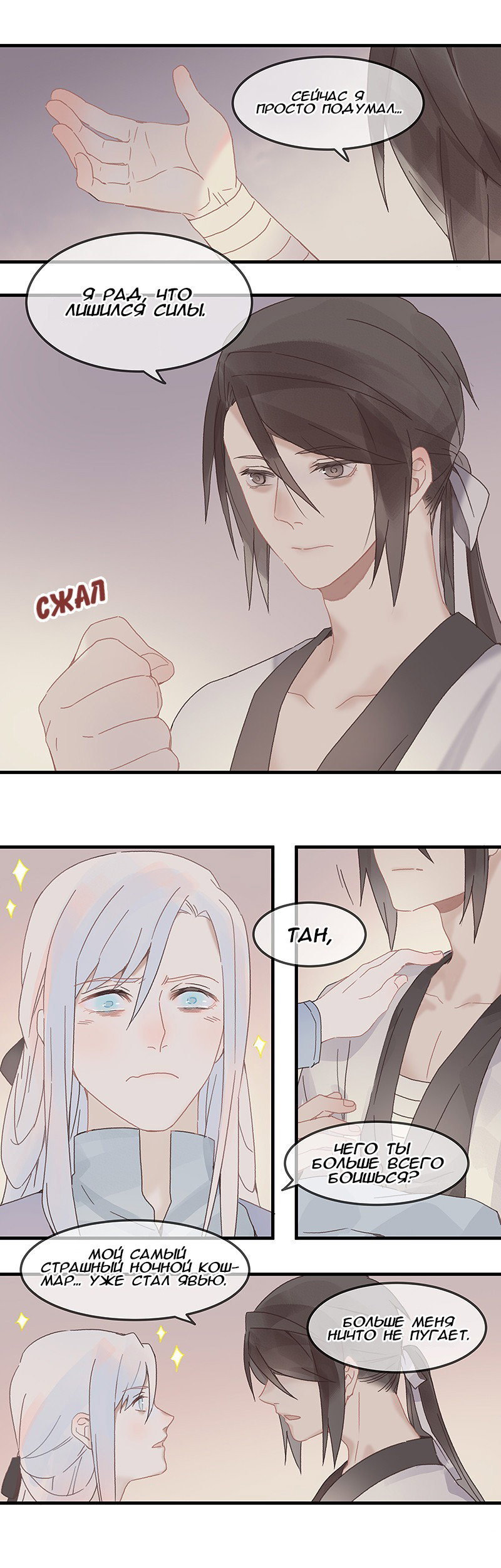 Манга Безумная жизнь с плагинами - Глава 72 Страница 5