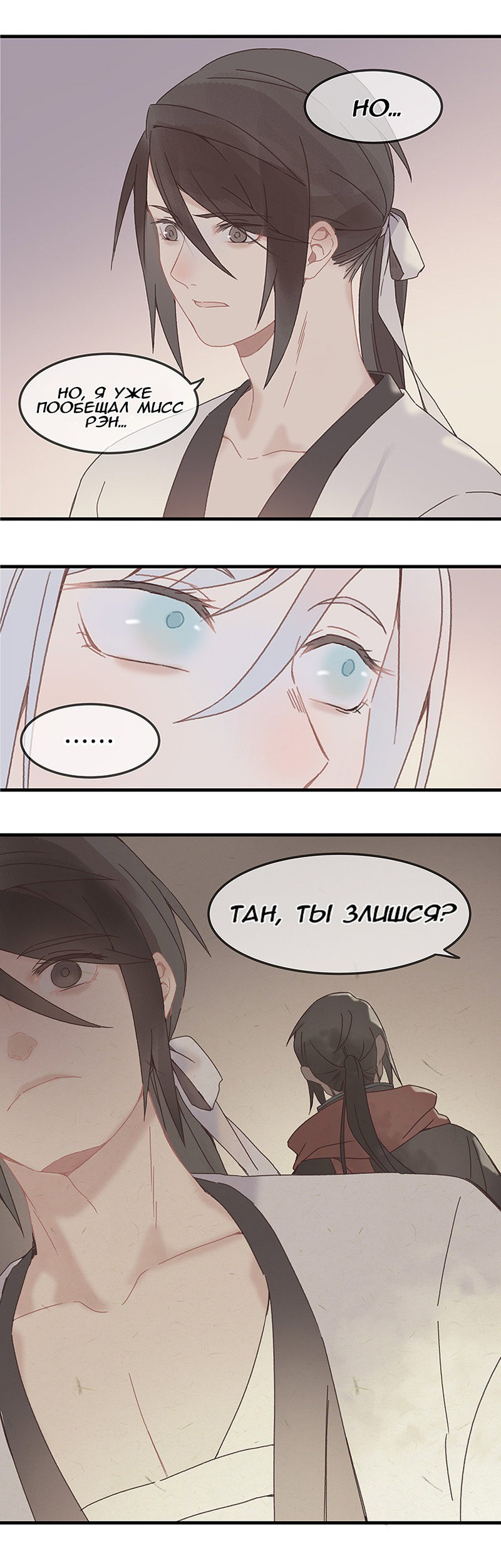 Манга Безумная жизнь с плагинами - Глава 71 Страница 4