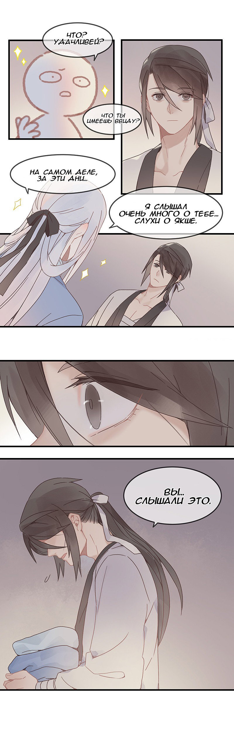 Манга Безумная жизнь с плагинами - Глава 71 Страница 6