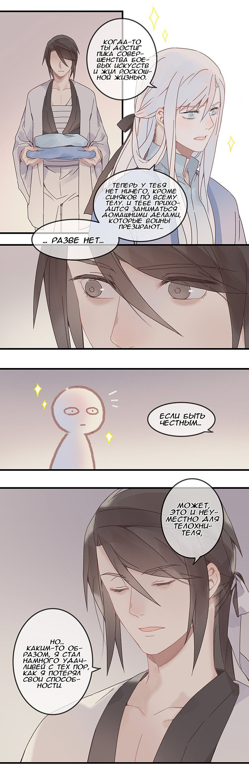 Манга Безумная жизнь с плагинами - Глава 71 Страница 5