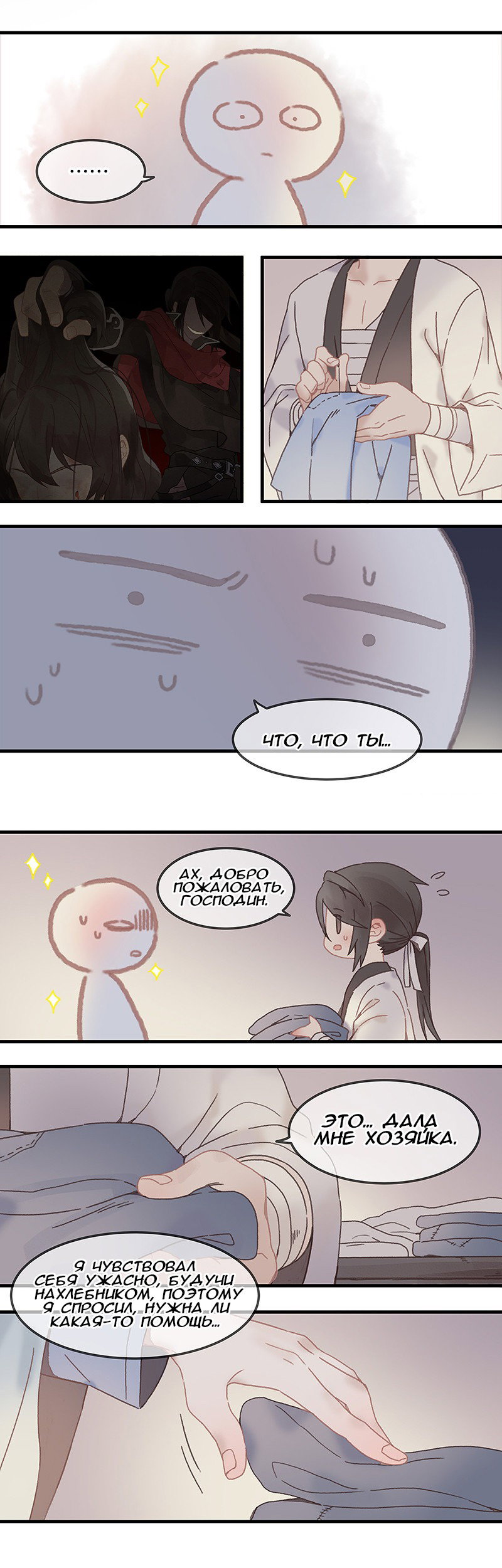 Манга Безумная жизнь с плагинами - Глава 70 Страница 4