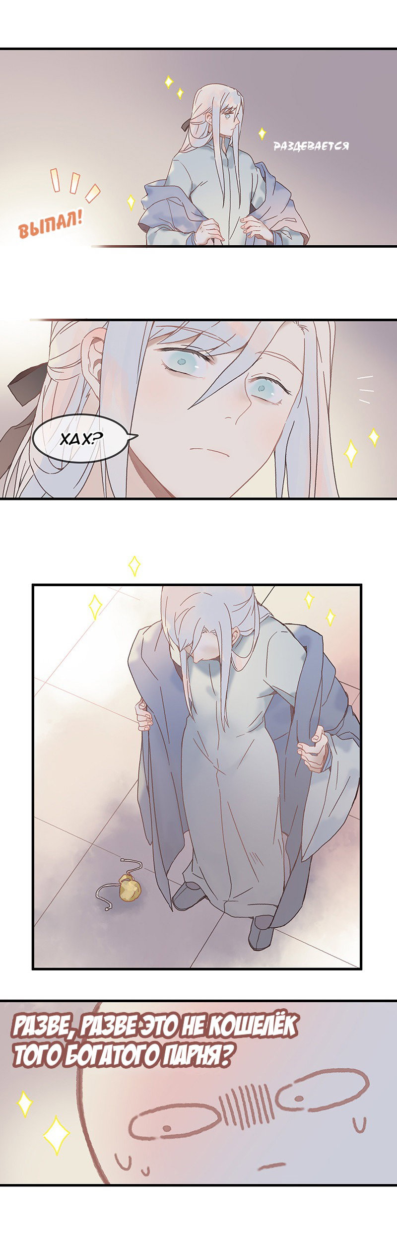 Манга Безумная жизнь с плагинами - Глава 70 Страница 6