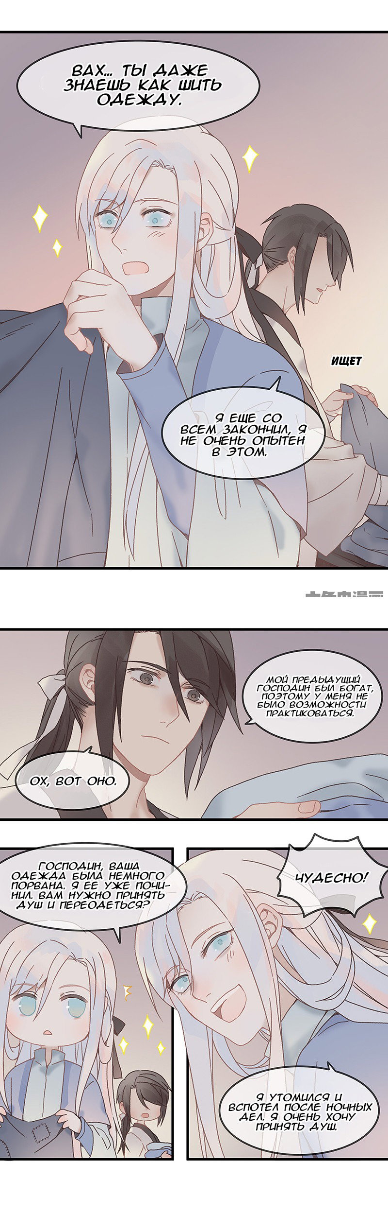 Манга Безумная жизнь с плагинами - Глава 70 Страница 5