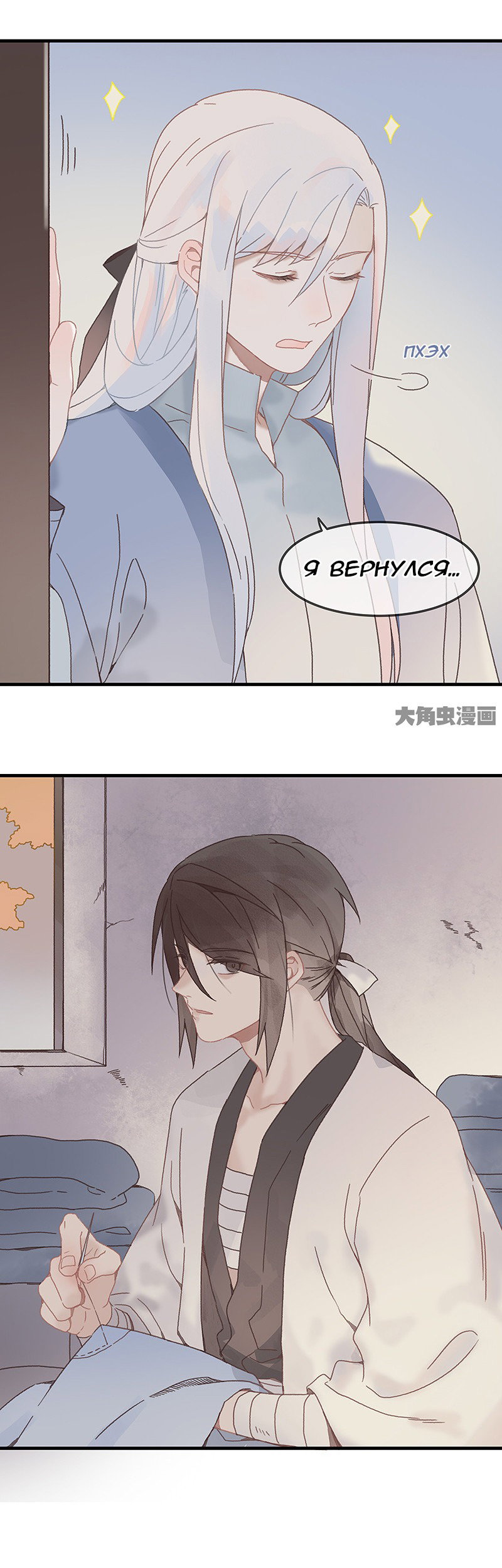 Манга Безумная жизнь с плагинами - Глава 70 Страница 3