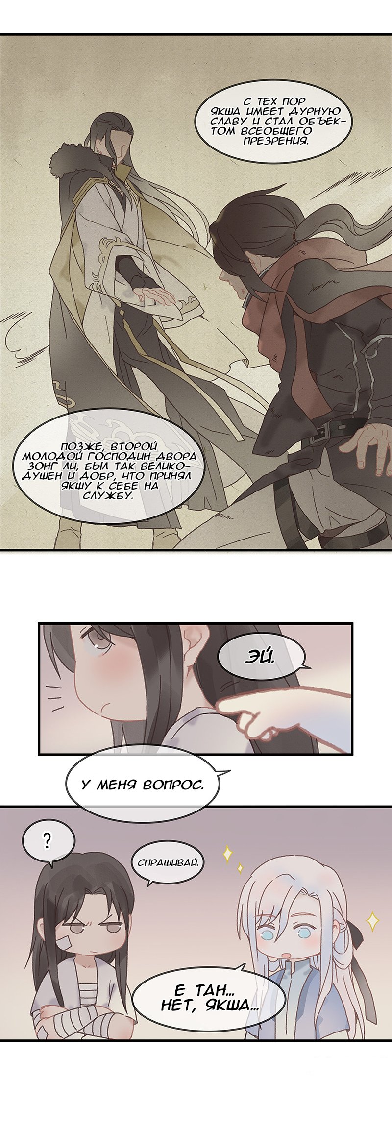 Манга Безумная жизнь с плагинами - Глава 69 Страница 5