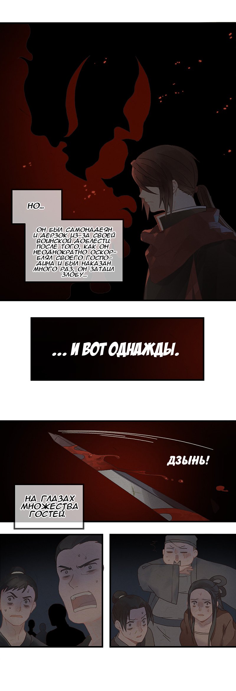 Манга Безумная жизнь с плагинами - Глава 69 Страница 2