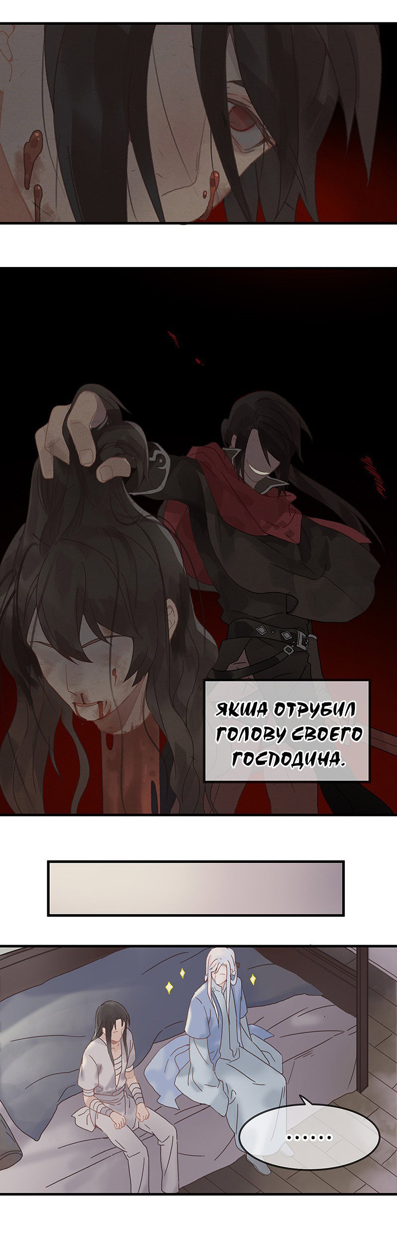 Манга Безумная жизнь с плагинами - Глава 69 Страница 3