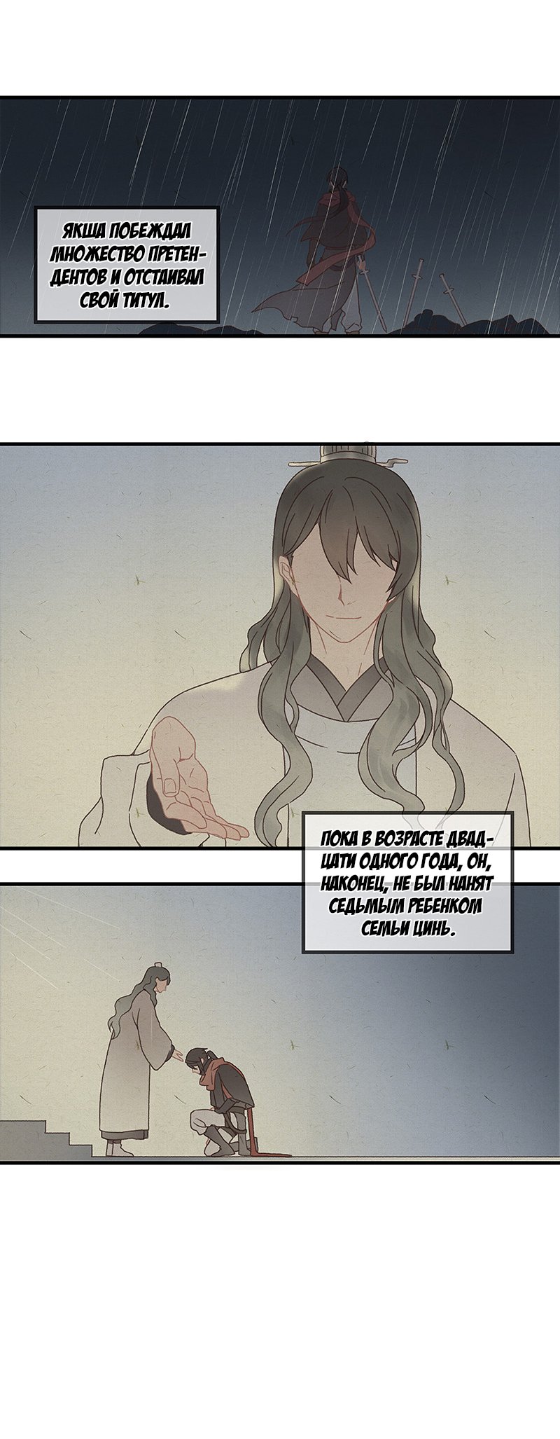 Манга Безумная жизнь с плагинами - Глава 68 Страница 6