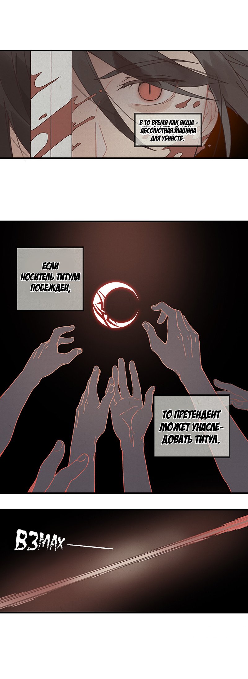 Манга Безумная жизнь с плагинами - Глава 68 Страница 3