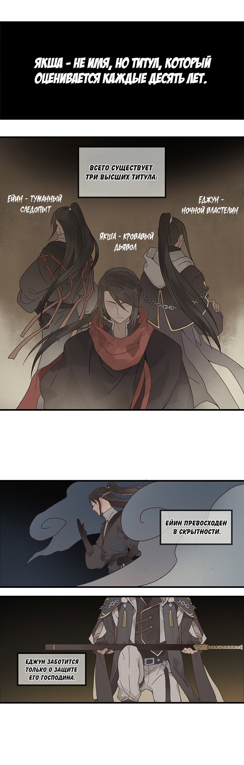 Манга Безумная жизнь с плагинами - Глава 68 Страница 2