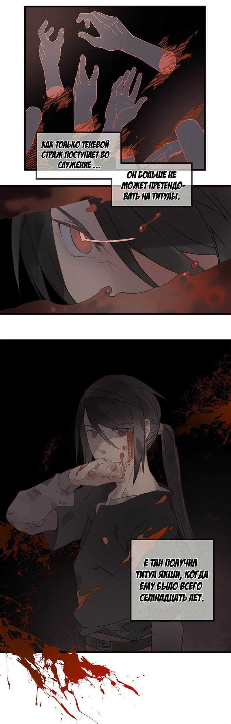 Манга Безумная жизнь с плагинами - Глава 68 Страница 4