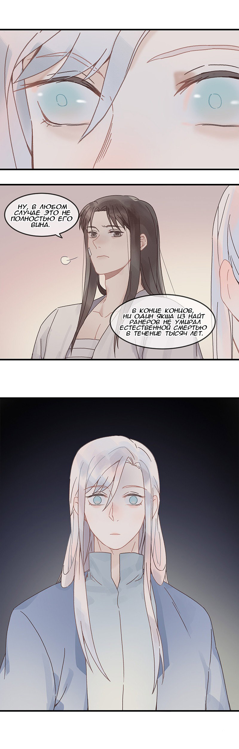 Манга Безумная жизнь с плагинами - Глава 67 Страница 5