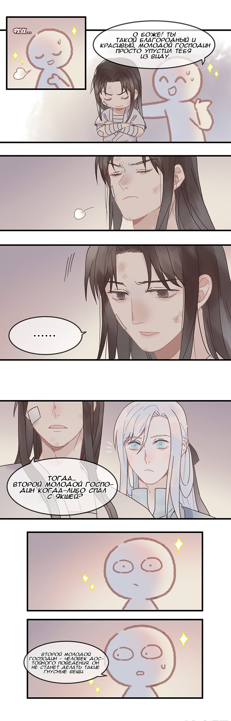 Манга Безумная жизнь с плагинами - Глава 66 Страница 4