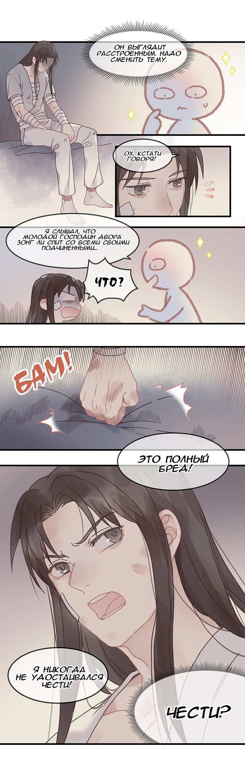 Манга Безумная жизнь с плагинами - Глава 66 Страница 2