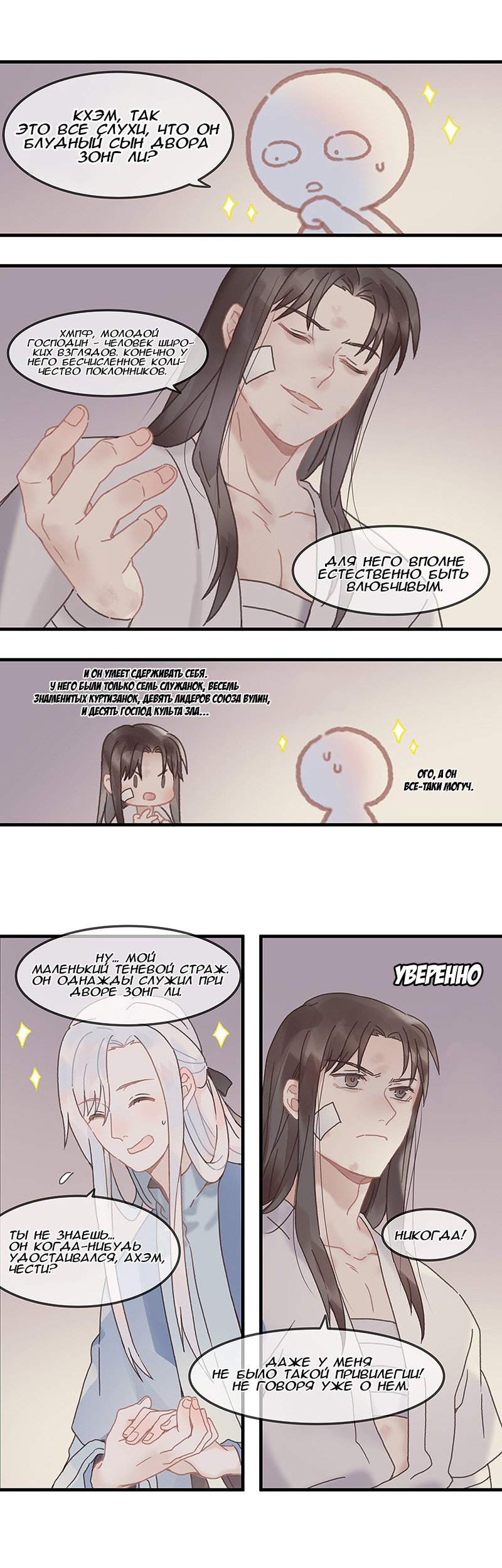 Манга Безумная жизнь с плагинами - Глава 66 Страница 3