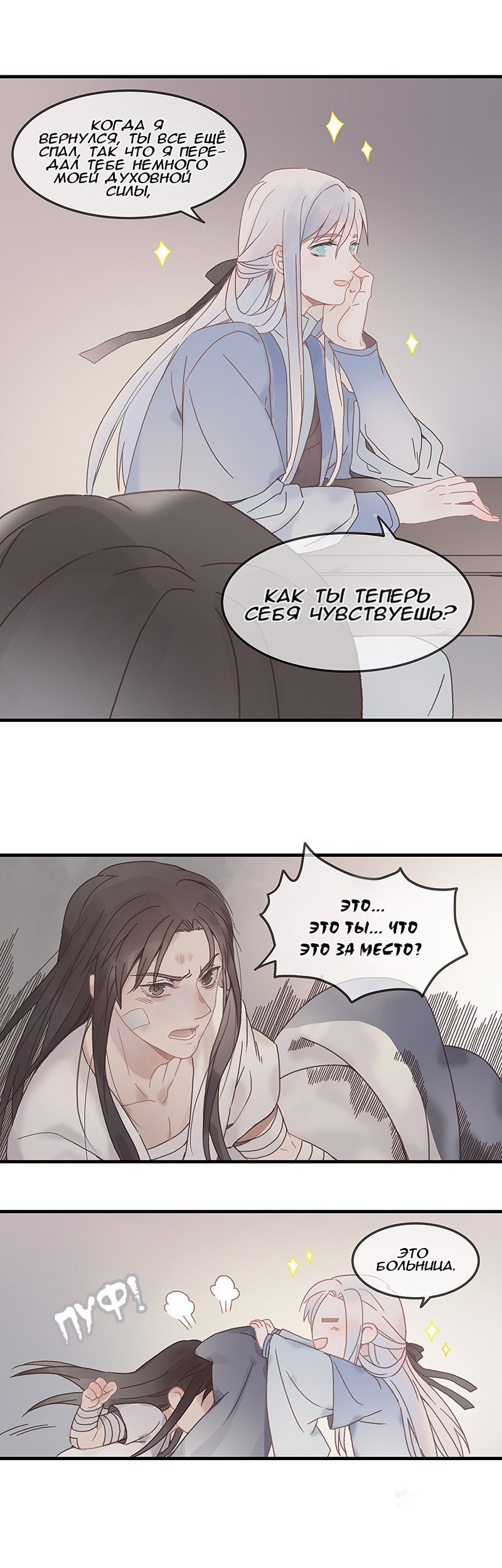 Манга Безумная жизнь с плагинами - Глава 65 Страница 3