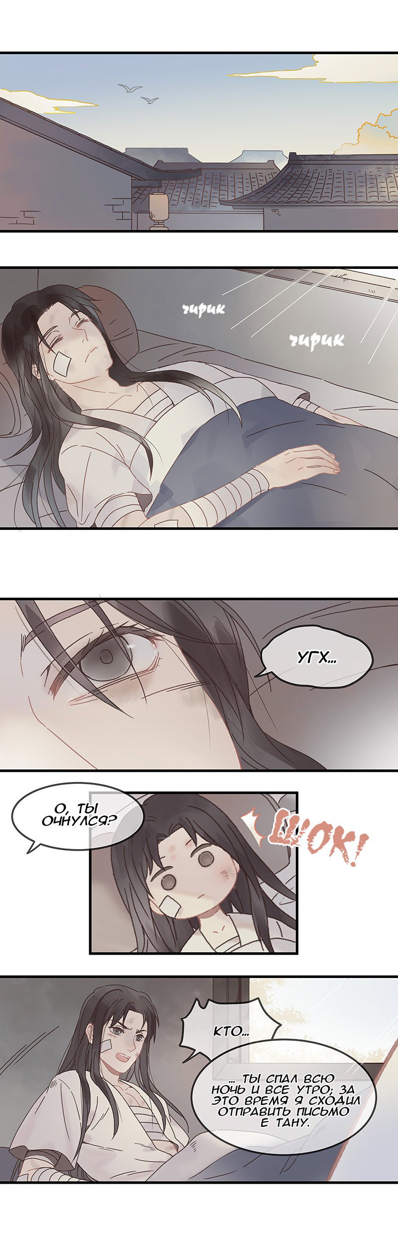 Манга Безумная жизнь с плагинами - Глава 65 Страница 2