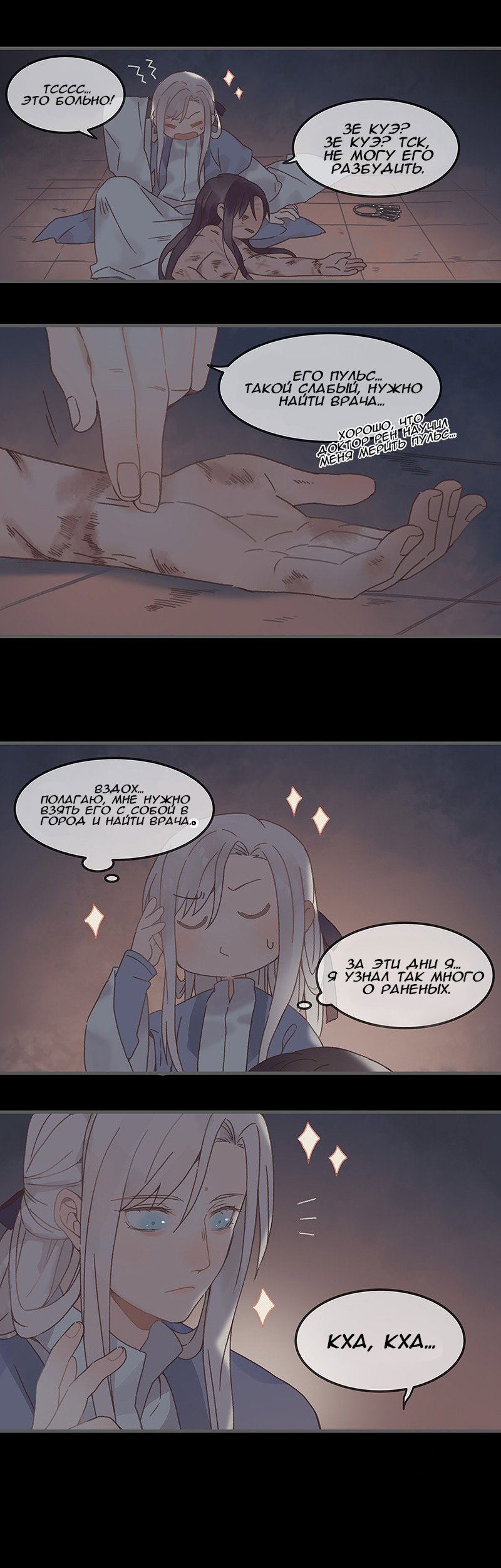 Манга Безумная жизнь с плагинами - Глава 64 Страница 4