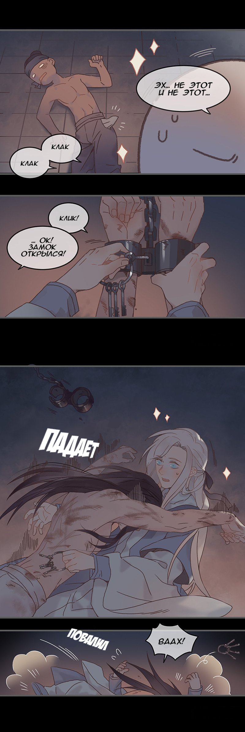 Манга Безумная жизнь с плагинами - Глава 64 Страница 3