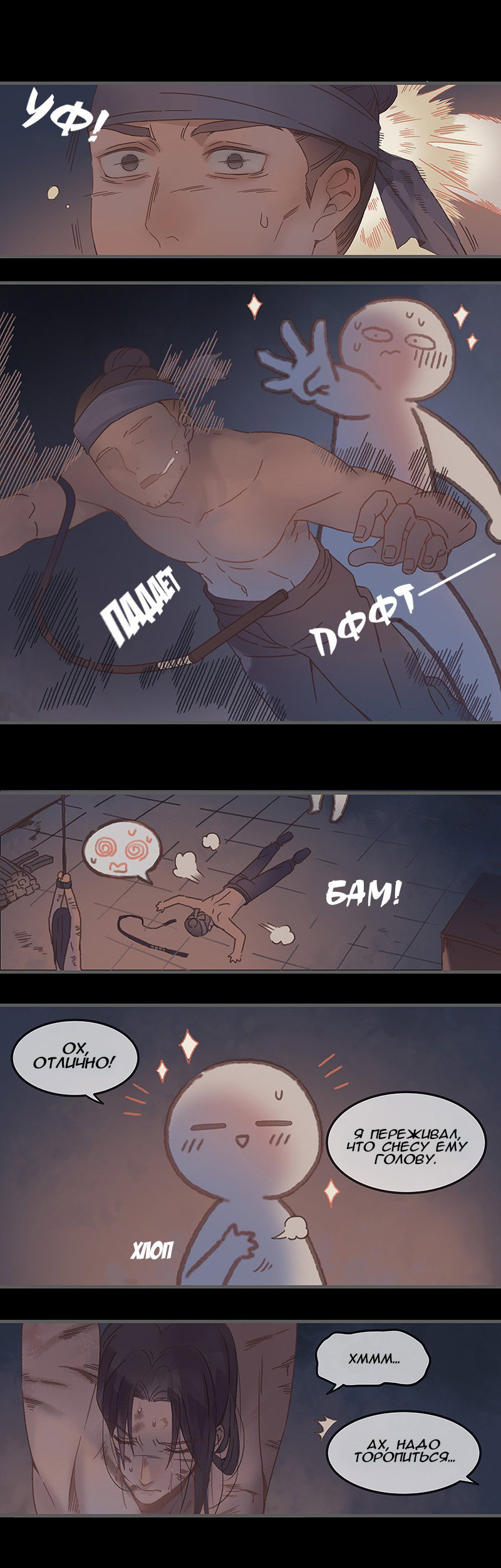 Манга Безумная жизнь с плагинами - Глава 64 Страница 2