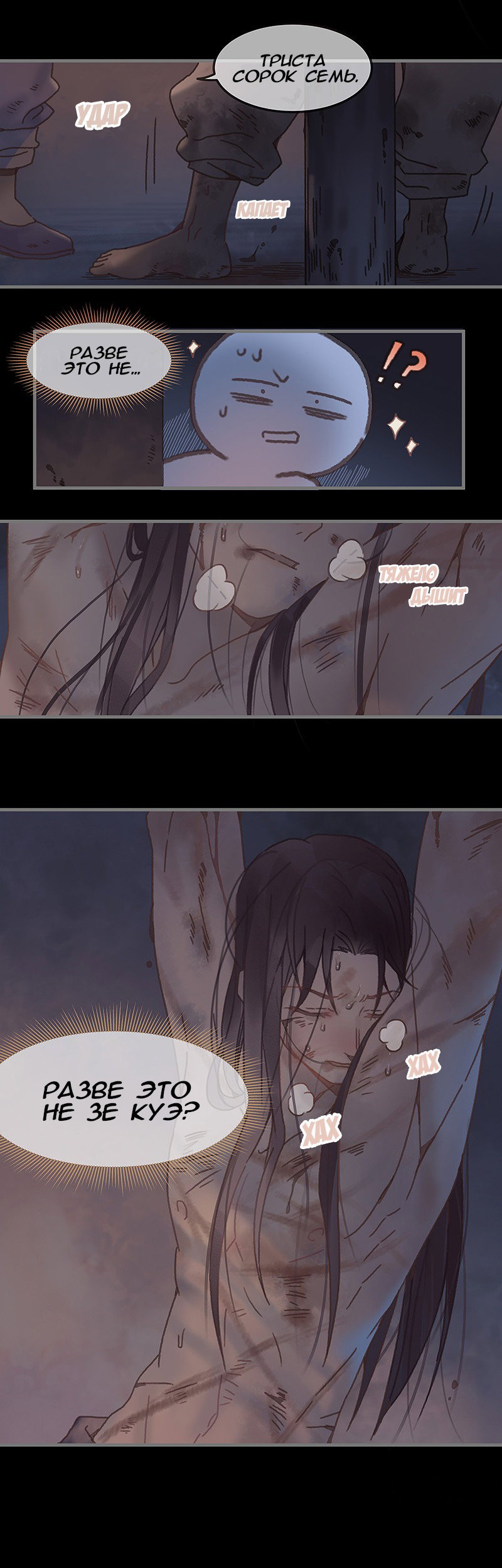 Манга Безумная жизнь с плагинами - Глава 63 Страница 4