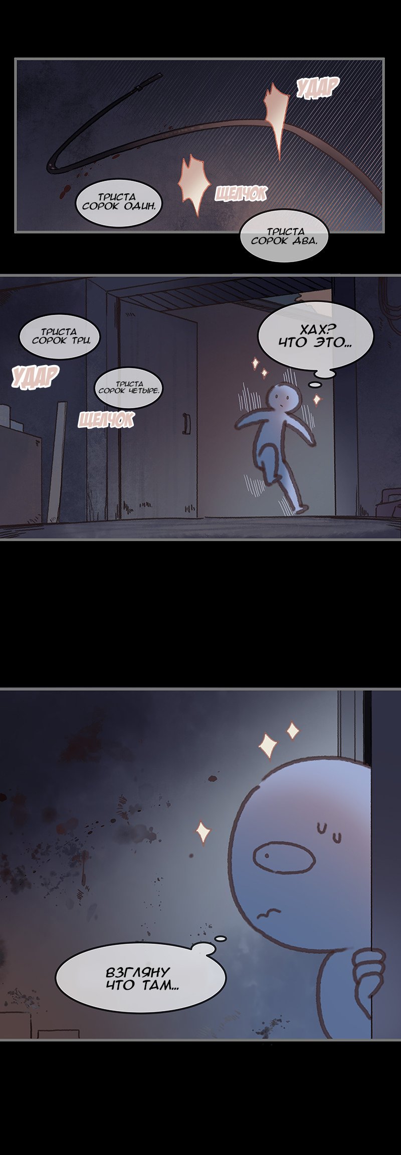 Манга Безумная жизнь с плагинами - Глава 63 Страница 2