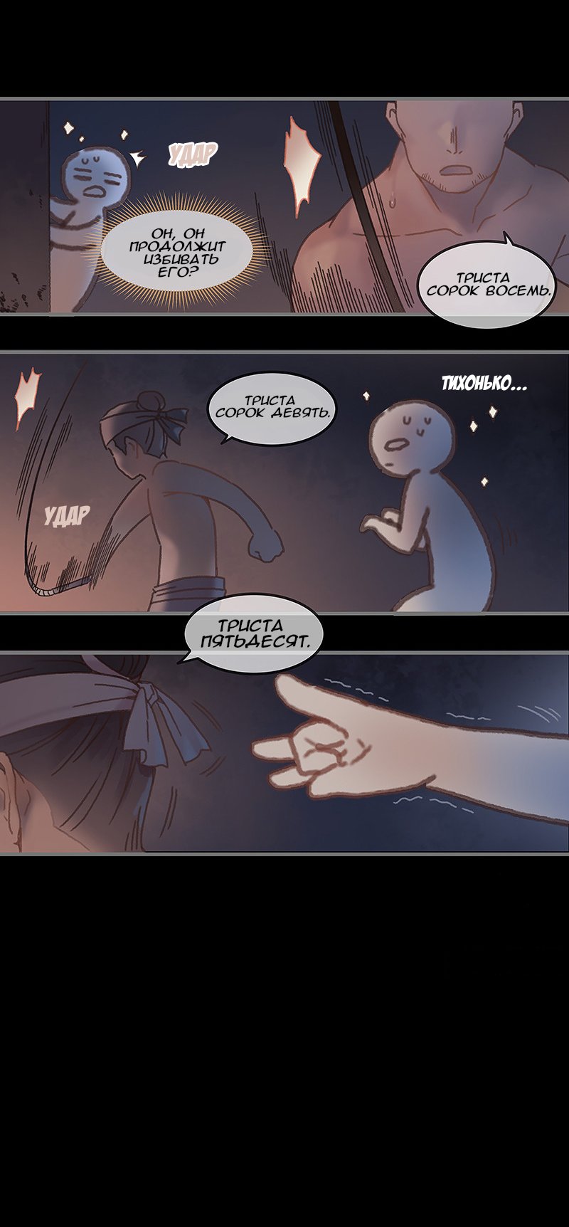 Манга Безумная жизнь с плагинами - Глава 63 Страница 5