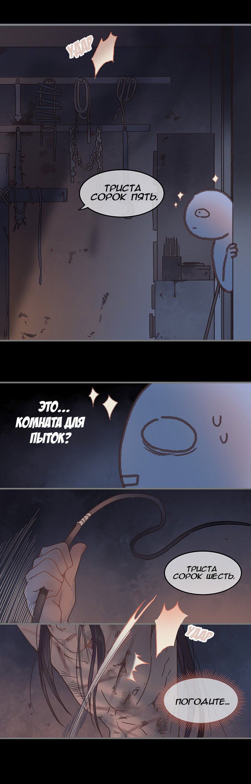 Манга Безумная жизнь с плагинами - Глава 63 Страница 3