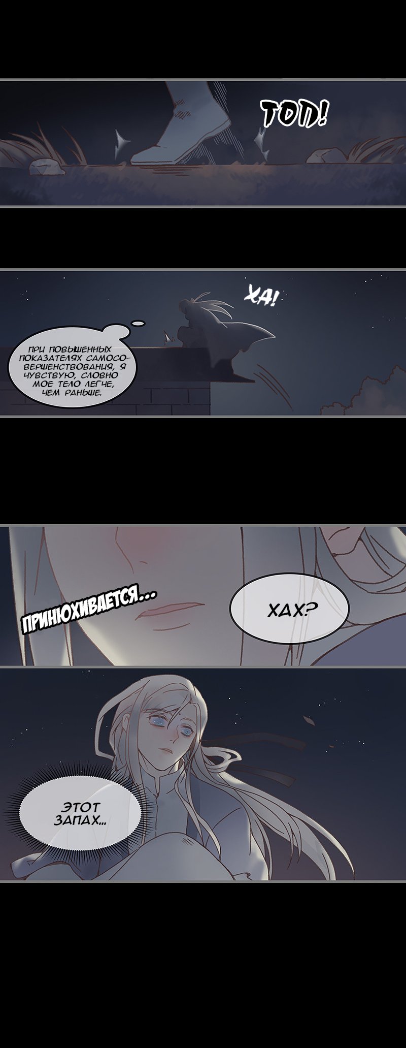 Манга Безумная жизнь с плагинами - Глава 62 Страница 4