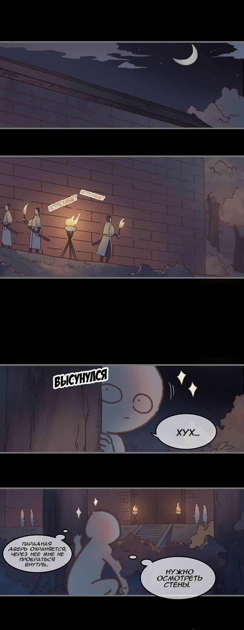 Манга Безумная жизнь с плагинами - Глава 62 Страница 2